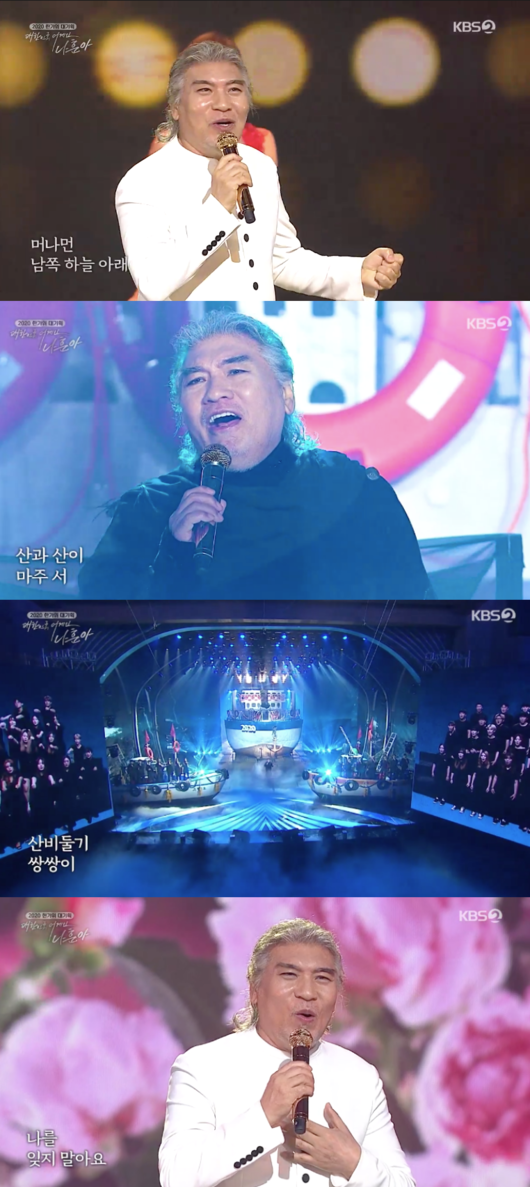나훈아 콘서트 '대한민국 어게인 나훈아'