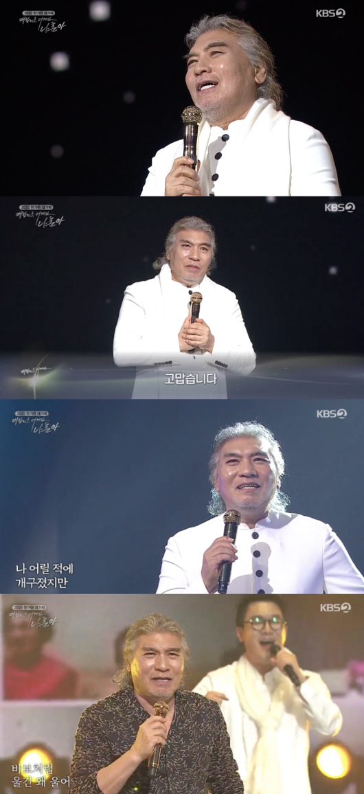 나훈아 콘서트 '대한민국 어게인 나훈아'