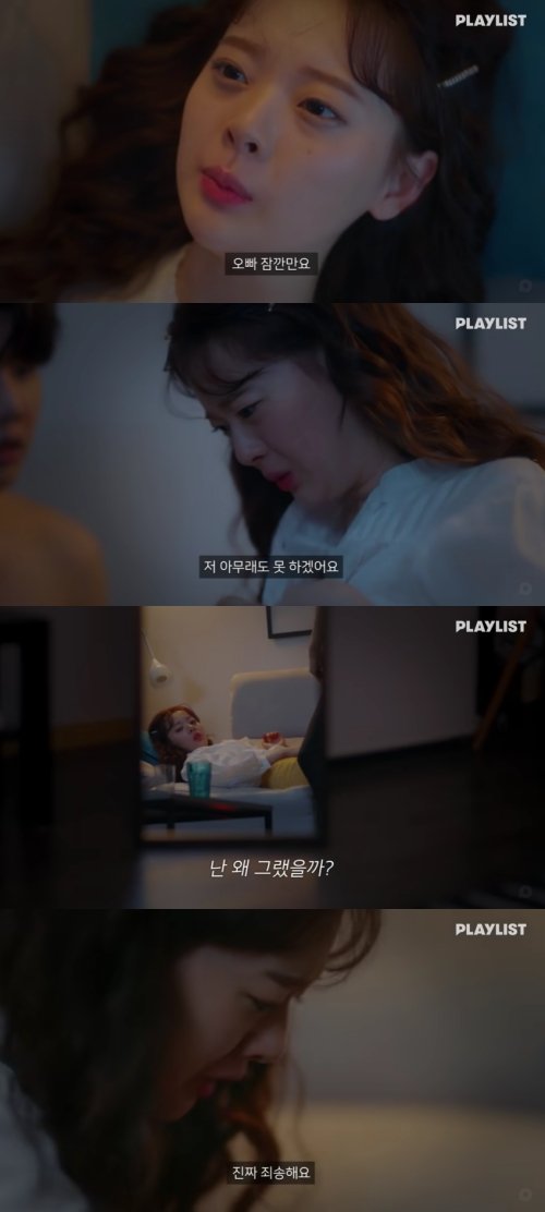 박수아, 첫경험 앞두고 급 현타→썸남 배신에 '충격과 분노' ('잘 하고 싶어')[종합] : 네이트뉴스