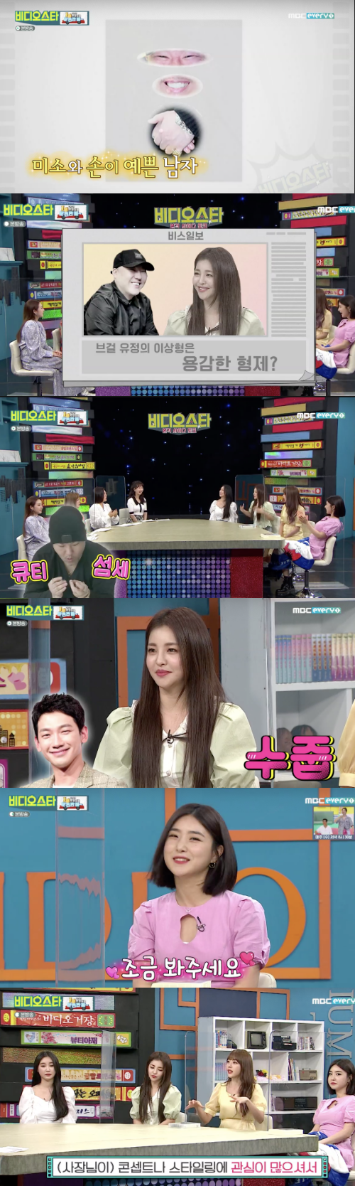 ìš©í˜• ë¹„ ê¹€ì˜ì² ë„ ë¸Œë¸Œê±¸ ìœ ì •ì´ ì´ìƒí˜• ì½