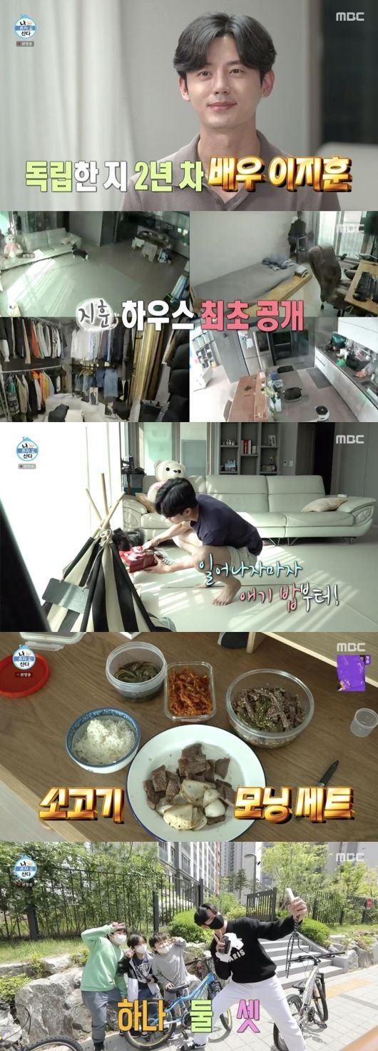 ë‚¨ì–'ì£¼ ì¸ì‹¸ ë‚˜ í˜¼ìž ì‚°ë‹¤ ì´ì§€í›ˆ ì—­ëŒ€ê¸‰ ì¹œí™