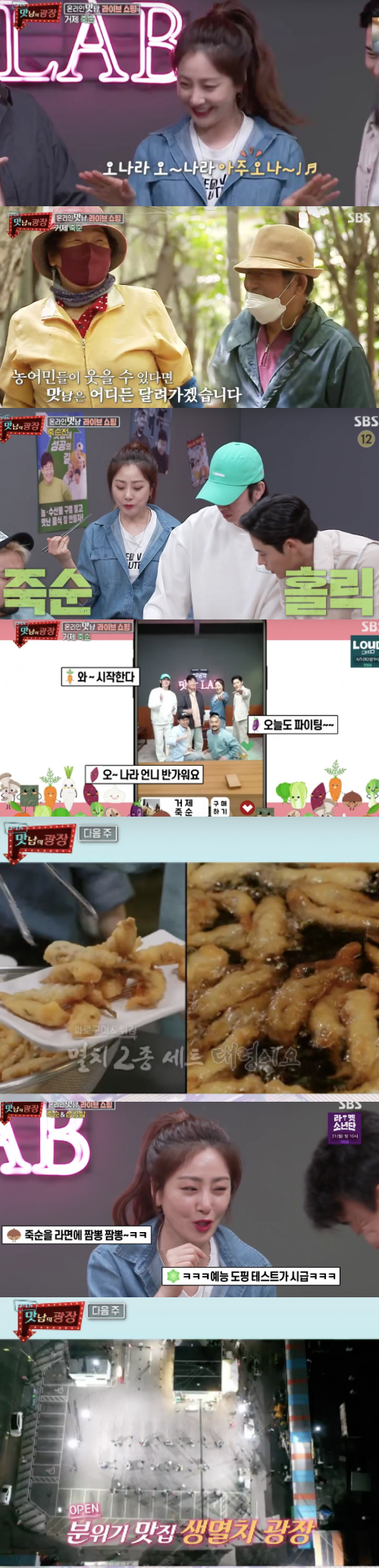 ì˜ˆëŠ¥ ë„í•'í…ŒìŠ¤íŠ¸ ê° ì˜¤ë„ˆë¼ ì˜¤ë‚˜ë¼ ì—í—¤ë¼ ì£½ìˆœ ì™„íŒì´ì•¼ Ft ìƒê·¹í…ì…˜ ì¢…í•© ë„¤ì´íŠ¸ë‰´ìŠ¤