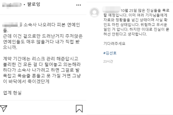 김선호, '알 수 없는' 지인 폭로 티저보다 중요한 것은(종합)[Oh!쎈 초점] : 네이트 연예