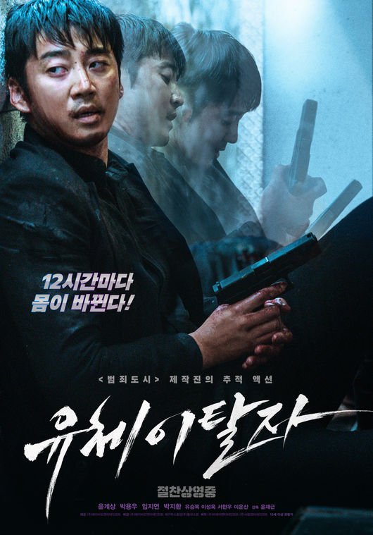 한국 영화 킹 메이커 다시 보기