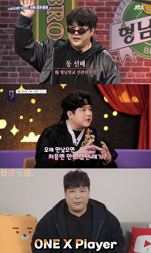 슈퍼주니어 신동, 믿고 보는 예능 치트키…'아형'→'러브마피아' 활약Ing : 네이트뉴스