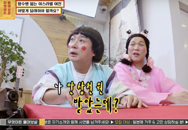 남녀징집대상 이스라엘 군 월급에…이수근 남녀징집대상 이스라엘 군 월급에…이수근