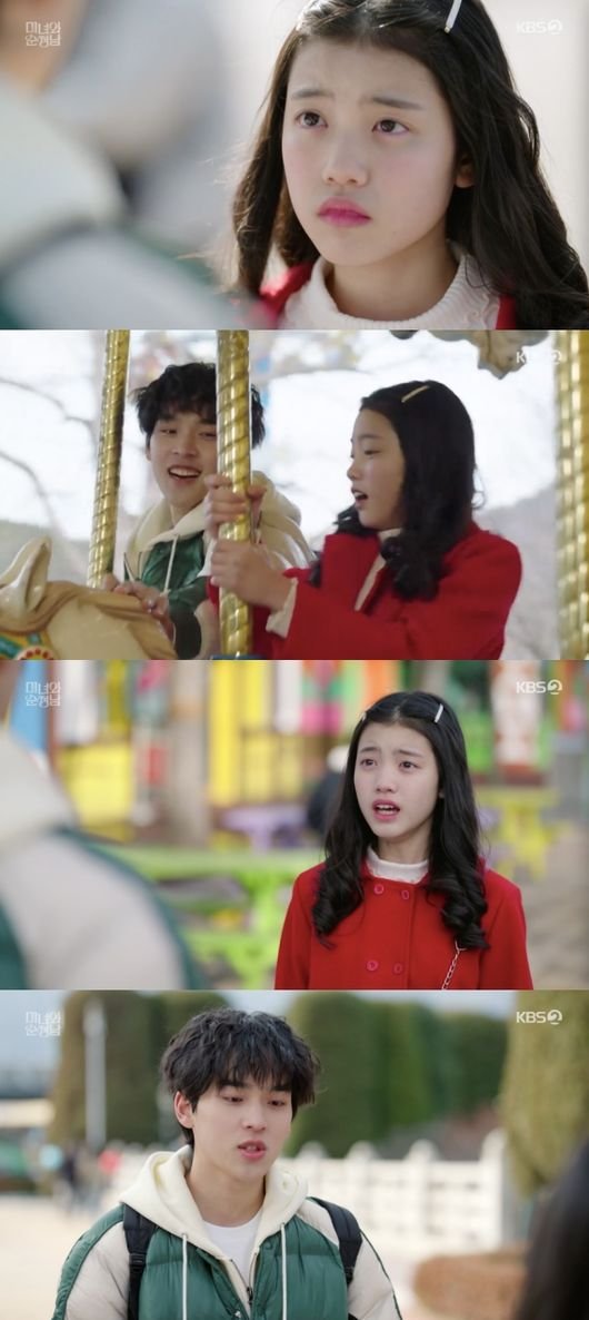 초딩 가슴 미녀와 순정남' 이설아, 문성현 반하게 하려 '가슴뽕'→뽀뽀까지 "초딩 주제에…20살 돼서 얘기해" : 네이트 연예