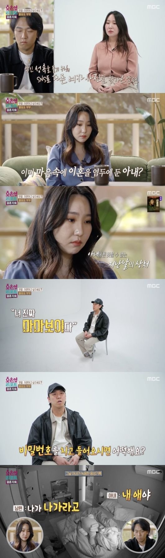 임신 중 다른 女에 친추·빚 속여