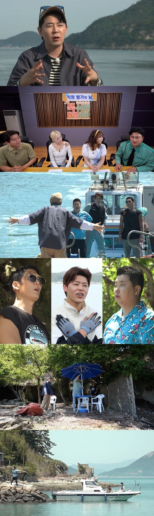 붐, 박지현과 0.5성급 무인도 운영 