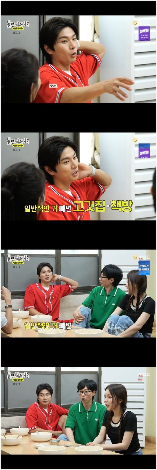 '놀면 뭐하니' 이이경 