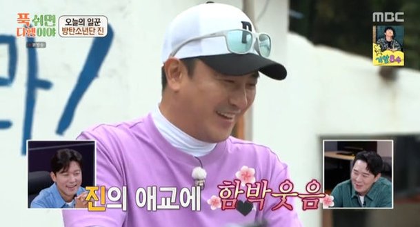 'Feeling Good' Ahn Jung-hwan, Controversy over Treatment of Cast Members?... 'Considerate' in front of BTS Jin [Yesterday TV]