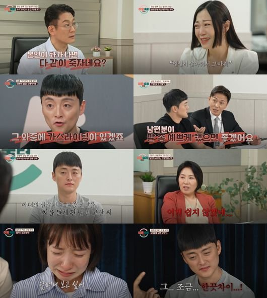 Husband monitoring wife with home camera, even experts 'gave up'...Park Ha-sun 