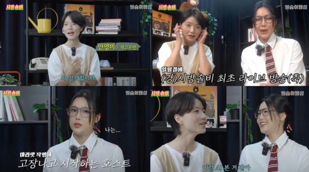 An Young-mi, the reason for banning chest dance "10 years without progress, ashamed of myself" (Sibangsorbi)