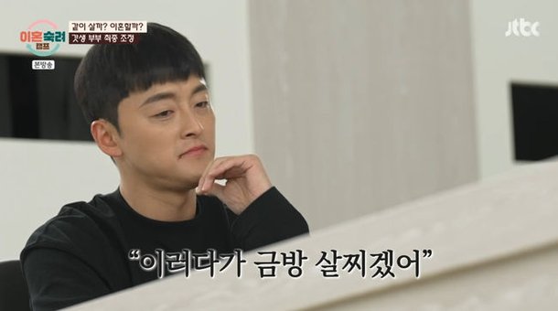 Love in the Time of Scales: Seo Jang-hoon’s Shocking Weight Check Demand Sparks Denial and Debate