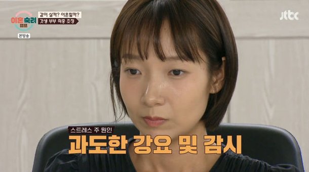 Newlywed Husband's Unyielding Stubbornness