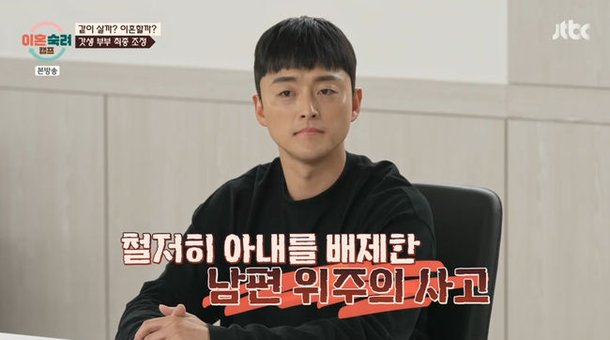 Newlywed Husband's Unyielding Stubbornness