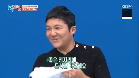 Jo Se-ho, controversy over absence after joining for only 2 episodes… Resolved neatly through pre-recording for 4 hours (1 Night 2 Days)[Yesterday TV]