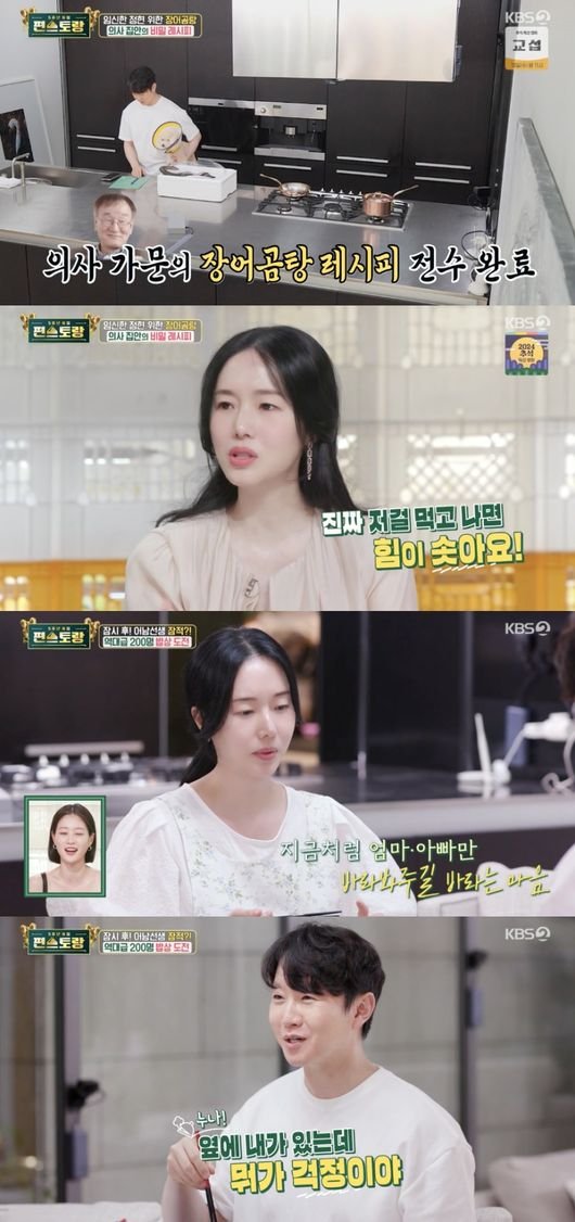 Lee Jung-hyun's Family Moment