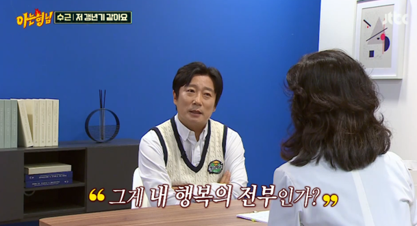 Lee Soo-geun's Scathing Response to Jin-ho's Deceit: 'What's My Happiness in This Mess - News Directory 3