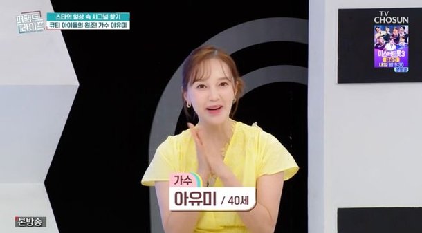 アユミ、次男が望んでいる♥夫「私はまだ腫れていない」（「完璧な人生」） [종합] ：ネイトエンターテインメント