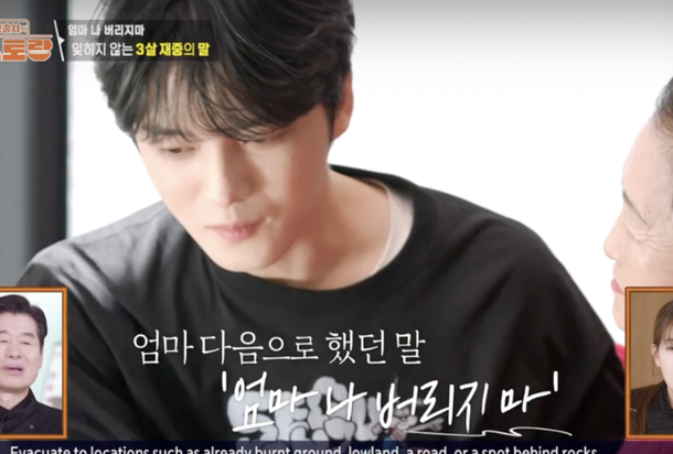 엄마 나 버리지마→누가 뭐래도 넌 내 아들 김재중母子, 먹먹한 &apos;얍양&apos; story (&apos;편스토랑&apos;) [핫피플]