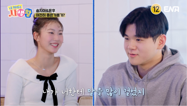 &quot;좋아했다&quot;…미국에서 돌아온 윤후, '♥첫사랑' 송지아에 10년만에 고백 ('내생활') [순간포착]