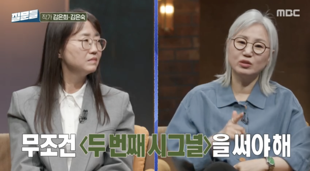 김은희 작가 &quot;'시그널2' 8부 쓰는 중&quot;…김은숙 작가 &quot;멜로 내가 써줄게&quot; [순간포착](질문들)