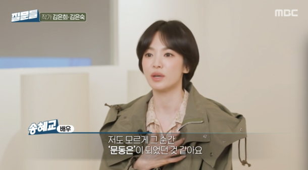 송혜교, 숏컷했는데 7년전 '남자친구' 때보다 회춘 미모…&quot;문동은 연기 소름&quot;[종합]