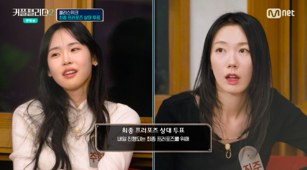 이상경, 최종 프러포즈 배주희 선택…서진주 '충격'  &quot;시위하나&quot; ('커플팰리스2')[종합]