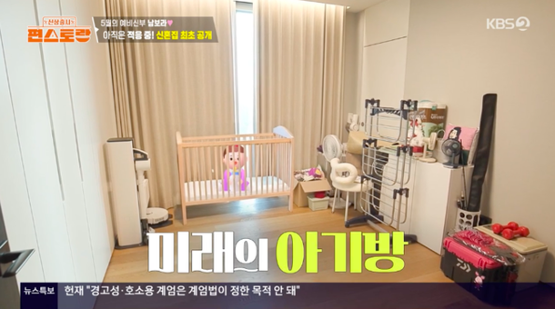 '5월 결혼' 남보라, 신혼집 공개…2세 방까지 준비 &quot;다산의 유전 있다&quot; ('편스토랑')[순간포착]