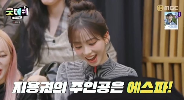 지드래곤, '이용권' 경매서 에스파 택했다…200만원에 낙찰 &quot;뭐든OK&quot;(굿데이)[핫피플]