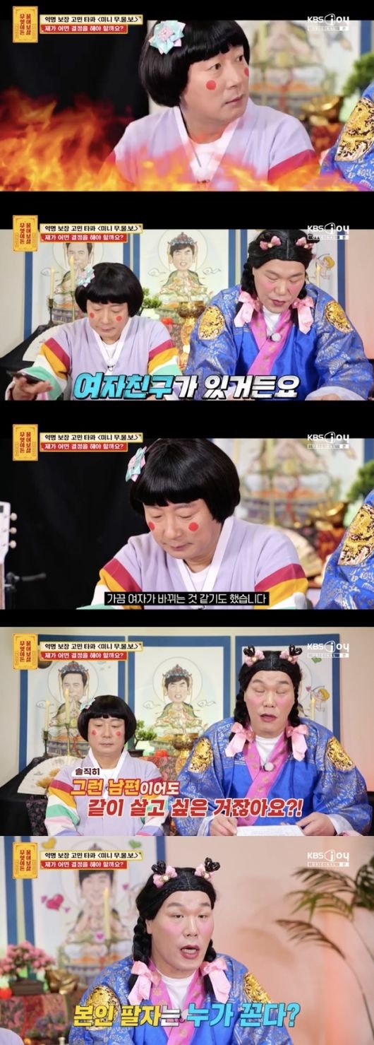 서장훈, 불륜 남편 품으려는 사연자에 본인 팔자 본인이 꼰다(물어보살)[순간포착]