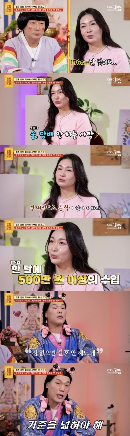 "월수입 500↑·정해인 외모 원해" 40대 미혼녀에 서장훈 "결혼 못 해"(물어보살)[핫피플]