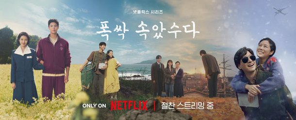 아이유X박보검 첫날밤, 원씬 원컷…&apos;폭싹&apos; 촬영·미술·음악감독 입 열었다 [일문일답]