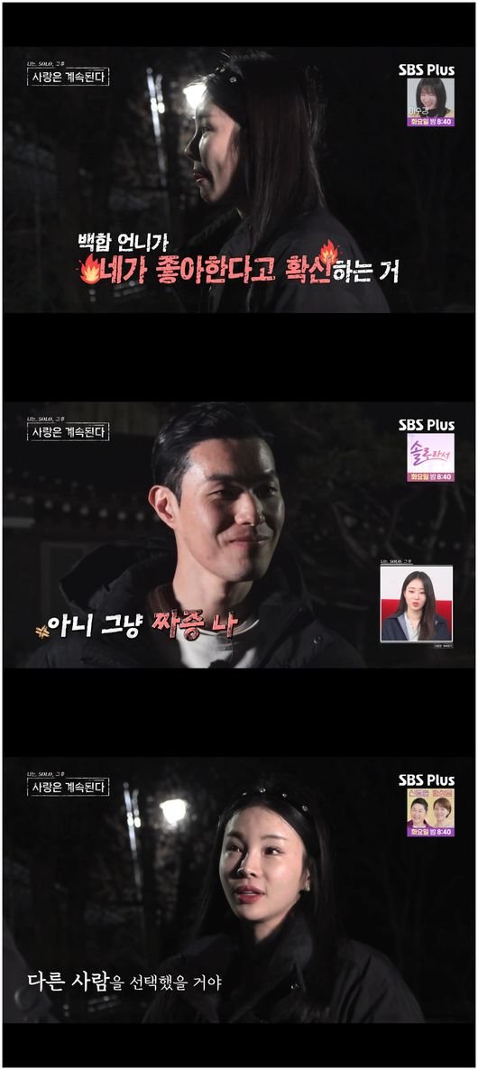 국화♥10기 영식, 파국 맞이하나 이대로 들어가면 끝(&apos;나솔사계&apos;)[종합]