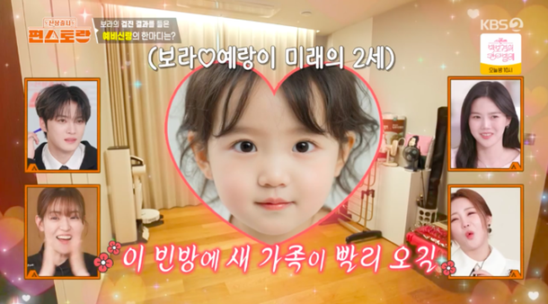 남보라, '손흥민 닮은꼴' ♥남편과 가상 2세 최초 공개…&quot;최대 4명 목표&quot; ('편스토랑')[종합]
