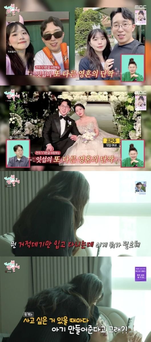 잇섭, 귀요미상 아내 공개 사고픈 것 있을 때 아기 만들어준다고(전참시)[순간포착]
