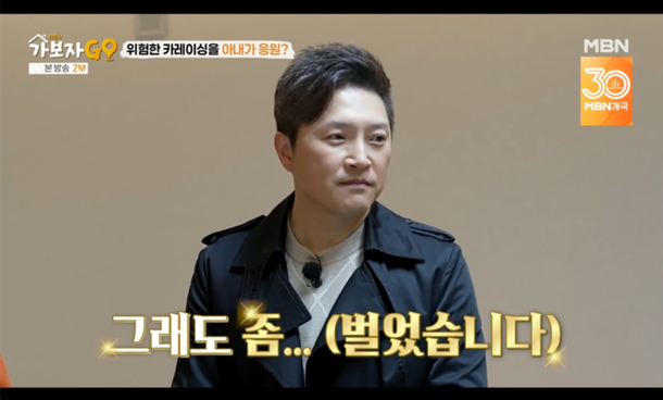 &quot;한 해에 1등만 3번 했다&quot;…안재모, 카레이싱 '우승 상금'으로 돈 벌어 ('가보자GO') [순간포착]