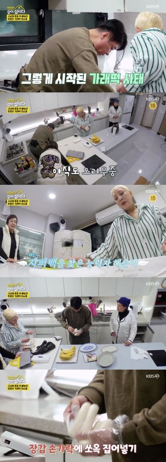 홍진희→윤다훈, 첫 생활부터 삐걱…가래떡 사태 발발(같이삽시다3)[순간포착]