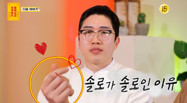 24기 영식, &apos;물어보살&apos; 출연…&apos;나솔&apos; 빌런 비화 공개→서장훈 경악 [Oh!쎈 예고]