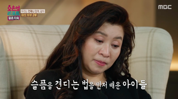 식물인간 母 앞 애써 웃는 가족들…오은영 &quot;아이들, 슬픔 감추고 있어&quot; ('결혼지옥')[종합]