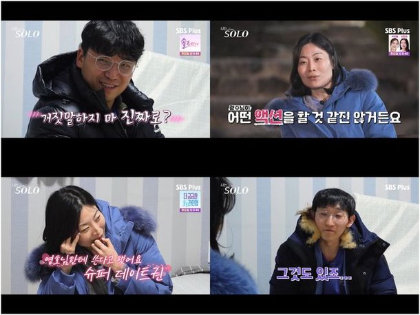 옥순, 25기 의사 광수 포기 &quot;영호 1순위&quot;('나는 솔로')[순간포착]