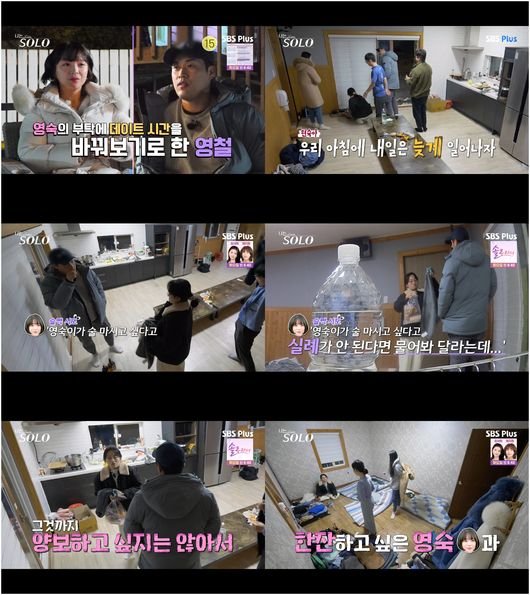 현숙, 영숙에 영철 양보했다가 기싸움 &quot;내가 바보야?&quot;('나는 솔로')[순간포착]