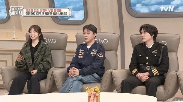 은지원 앉은 소파만 보여 간접광고 불감증…&apos;벌거벗은 세계사&apos; 법정 제재 중징계 [Oh!쎈 이슈]