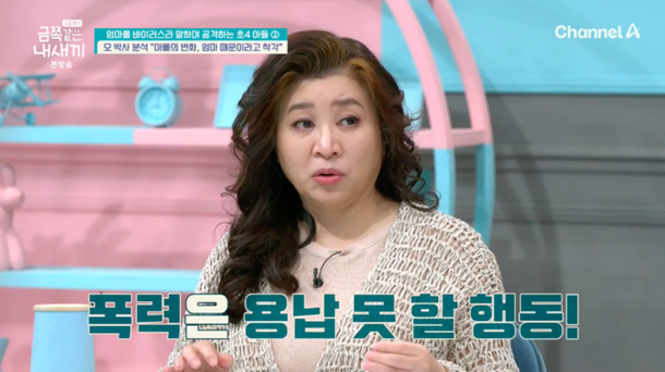 오은영도 충격받았다…母 향한 금쪽이 폭력성에 &quot;반사회적 성향 경고&quot; ('금쪽같은')[순간포착]