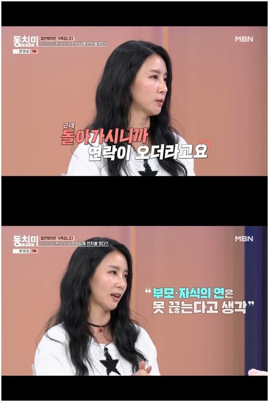 배우 김정민, 꽃뱀 논란 전 가슴 아픈 가정사 공개 판사님께 편지, 아버지 부고 후 연락(&apos;동치미&apos;)[순간포착]