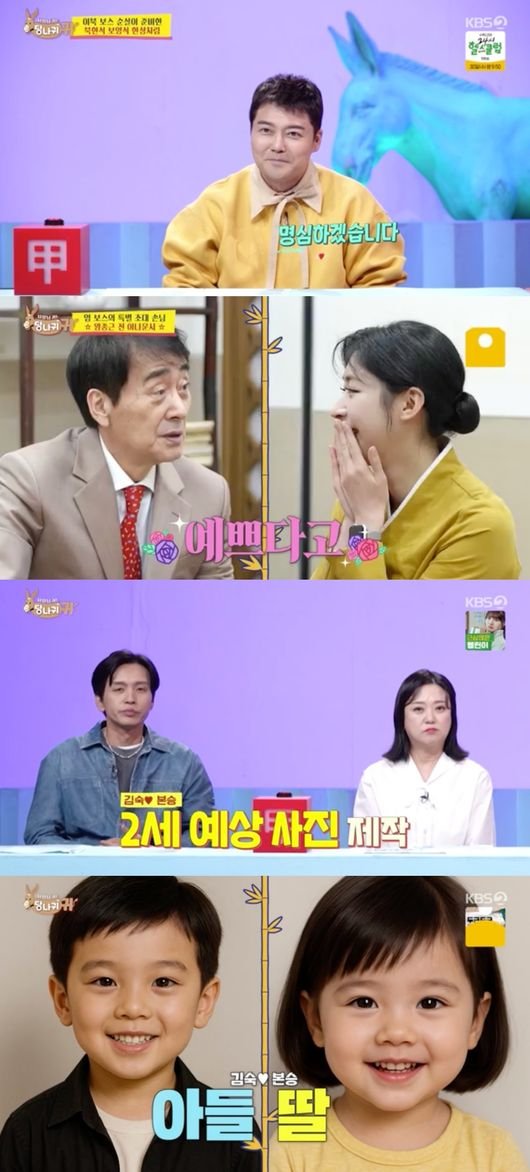 전현무♥홍주연 열애설·김숙♥구본승 AI 2세, 방송용 &apos;썸&apos;장사 &apos;사당귀&apos; 점령 [종합]