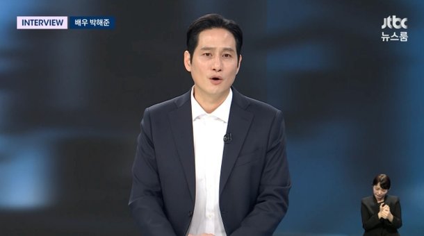 박해준 &apos;야당&apos; 형사 역 좋았다…마약 범죄 경각심 주고 싶어(&apos;뉴스룸&apos;)[종합]