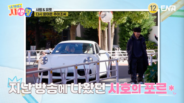 &apos;50억 대저택&apos; 야노시호, ♥추성훈 몰래 또 슈퍼카 바꿨다…난 잘 몰라 (&apos;내생활&apos;)[순간포착]