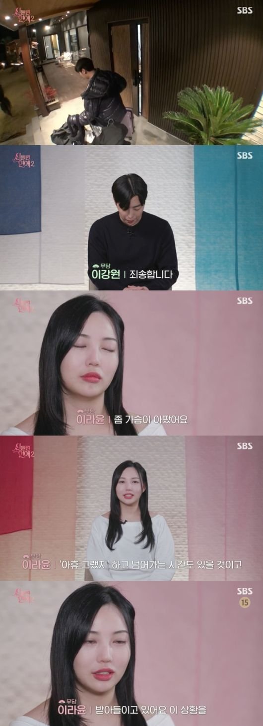 이강원, 규칙 위반으로 퇴소…이라윤 "눈물 많이 나고 가슴 아파"(신들린연애2)[핫피플]